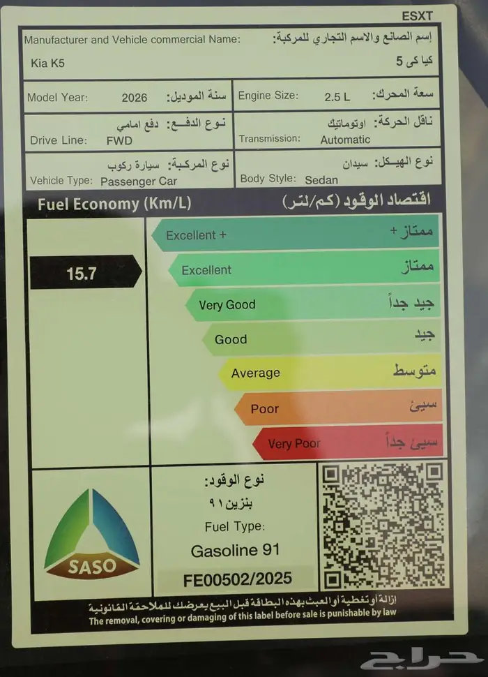 امتلكها الان . كيا 5 نص فل بانورما موديل 2026 16