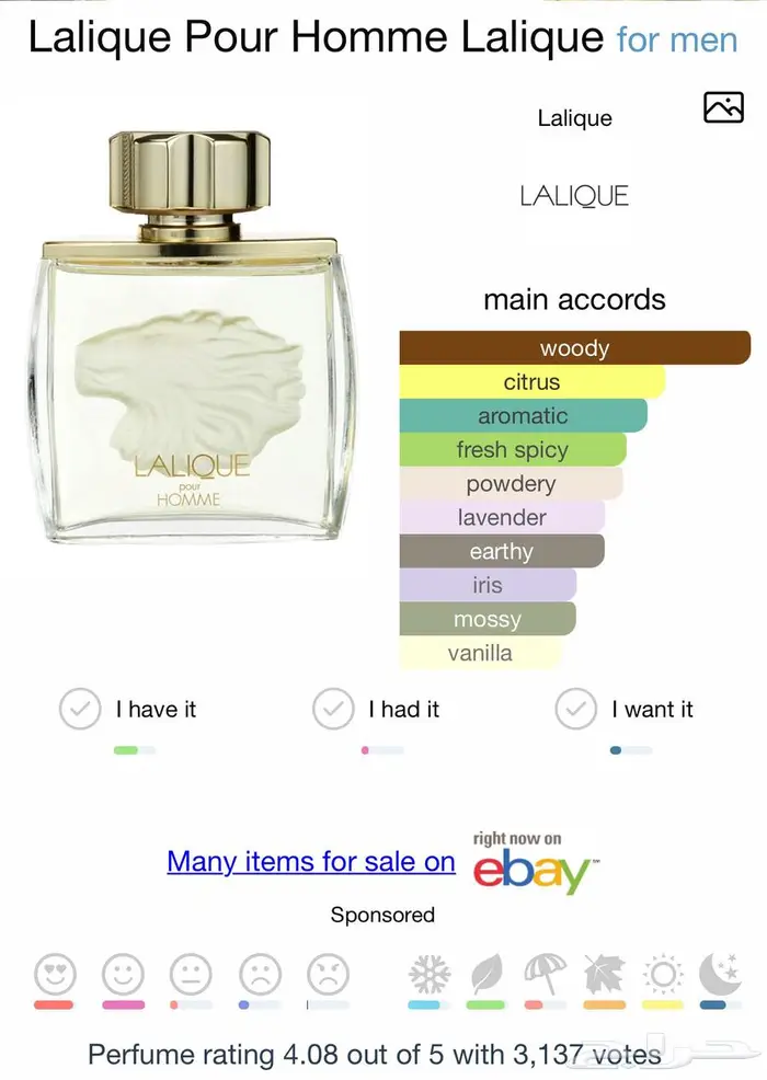 عطور للبيع 0