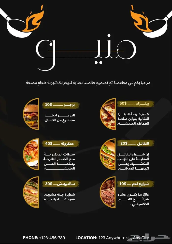 تصميم منيو مطعم او كوفي - Menu Design 4