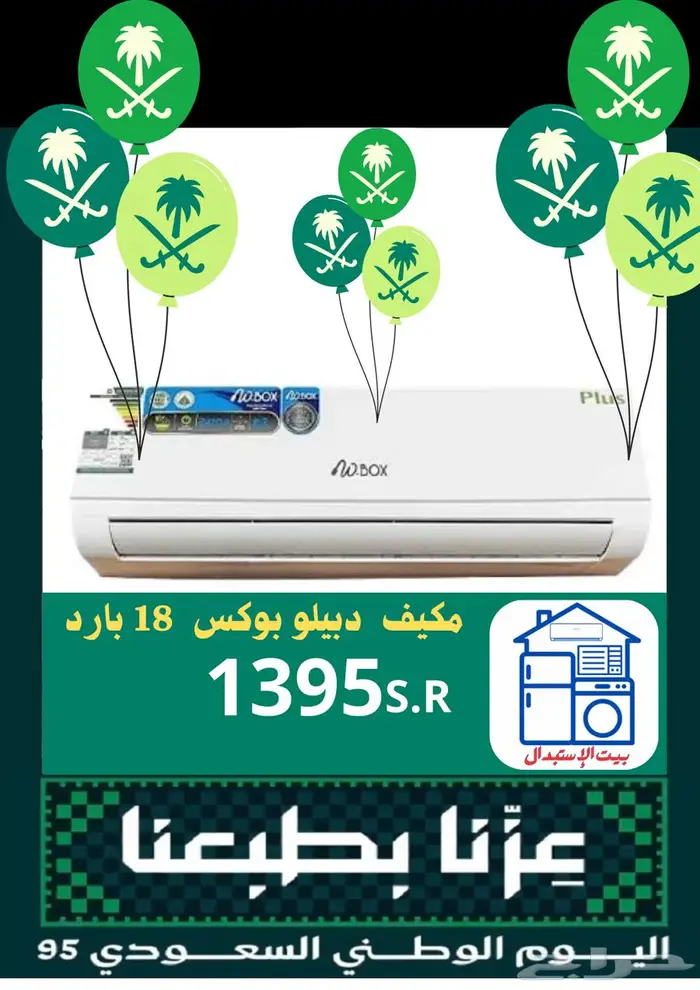 مكيفات اسبليت دبليو بوكس كمبروسر جري 0