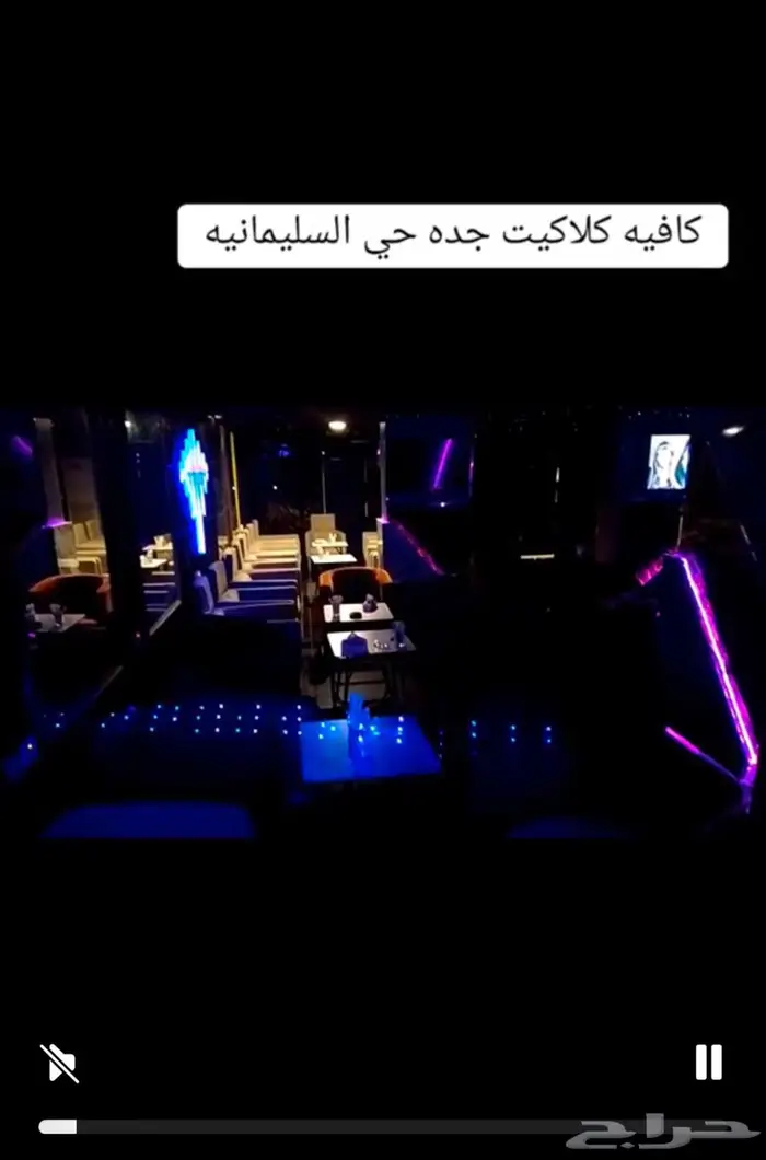 كافي للتقبيل إيجاره رخيص المحل له تسع سنوات 0