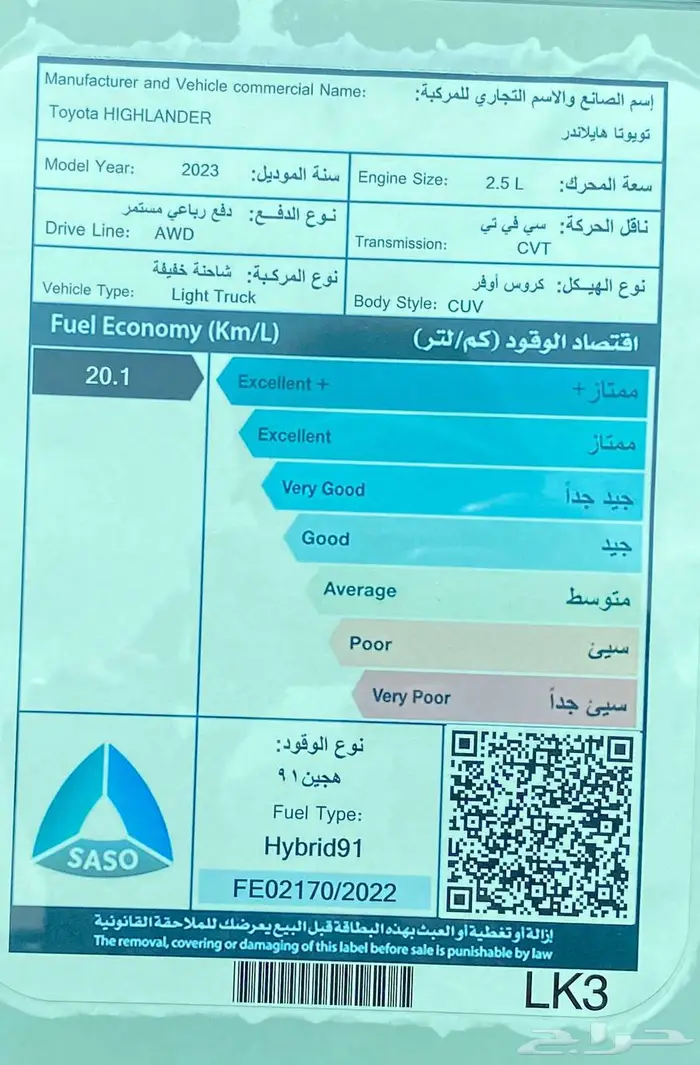 تويوتا هايلاندر هايبرد موديل 2023 13