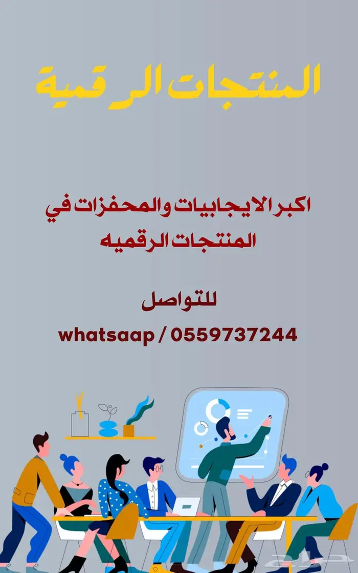 منتج رقمي يغنيك 0