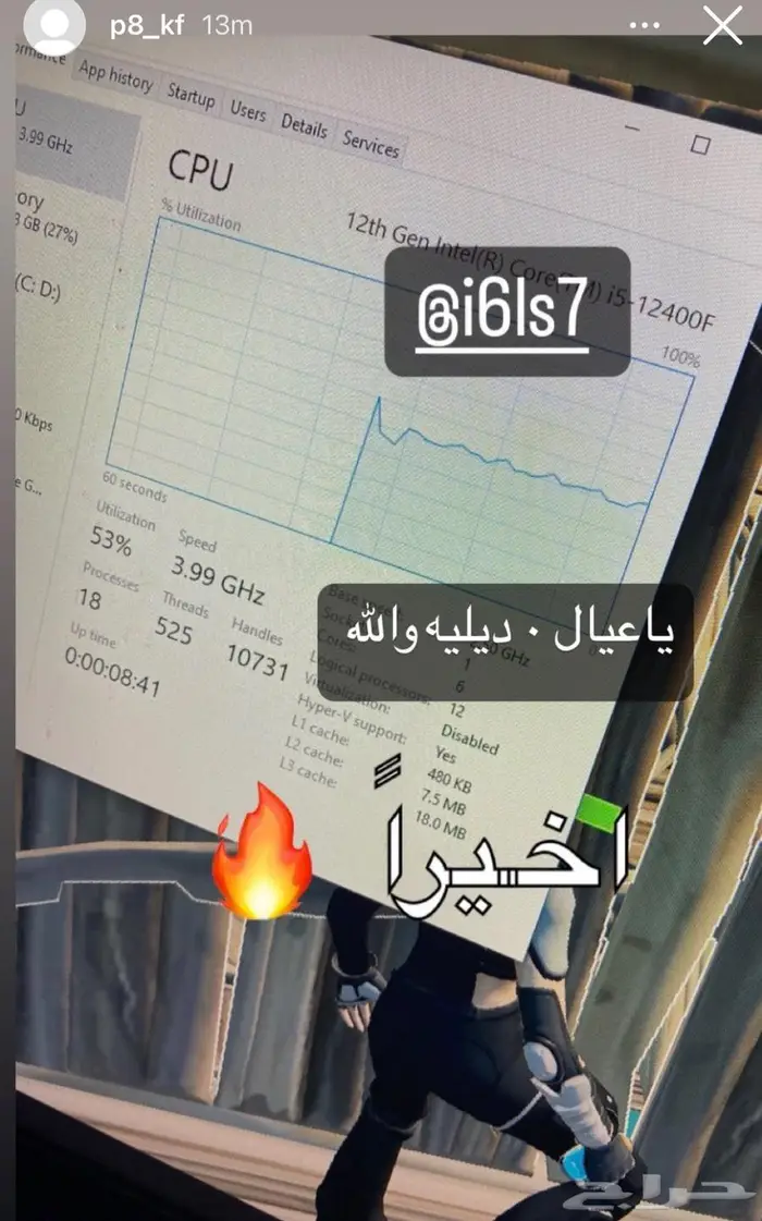 تويك فورت 10 بروسيس 2