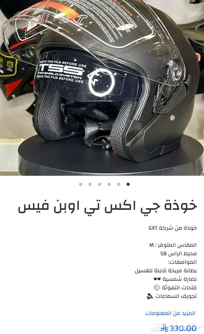 خوذة جديدة GXT اوبن فيس مقاس L مطابقة لمواصفات السلامة 0