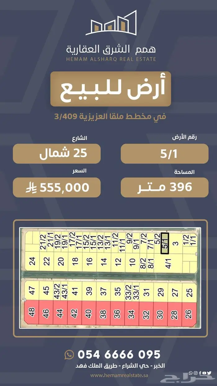 قطعة أرض للبيع في ملقا العزيزية 409 3 0