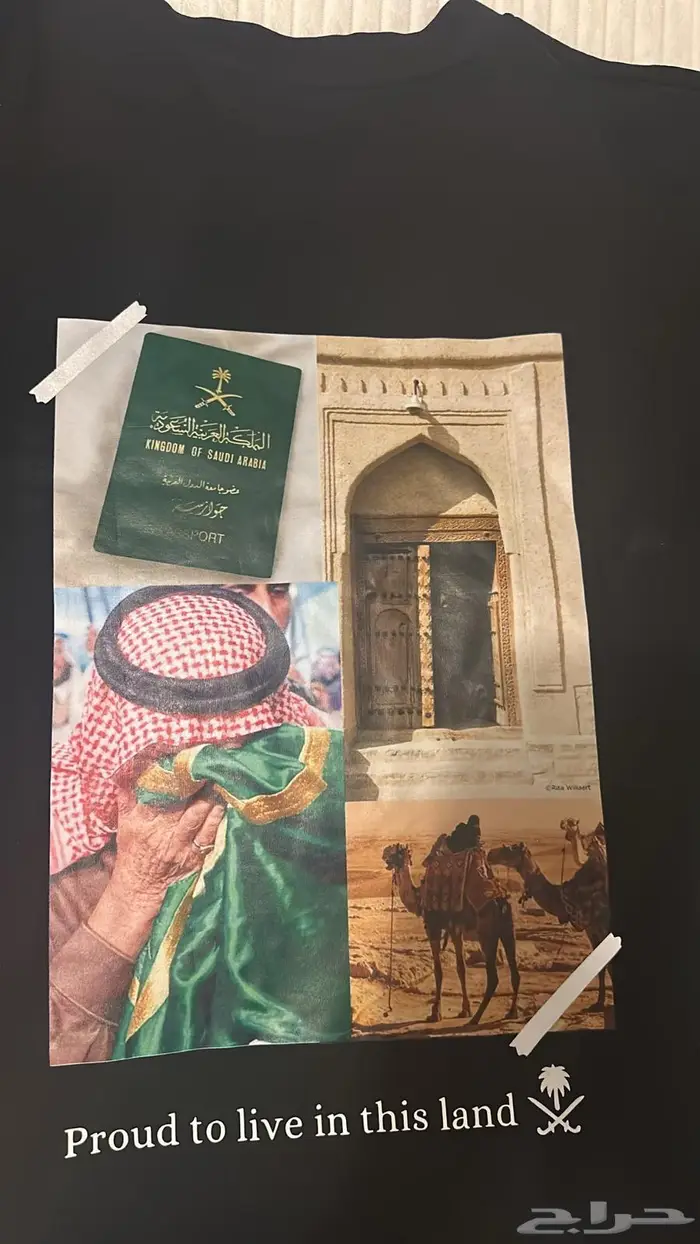 تيشرت اليوم الوطني 2