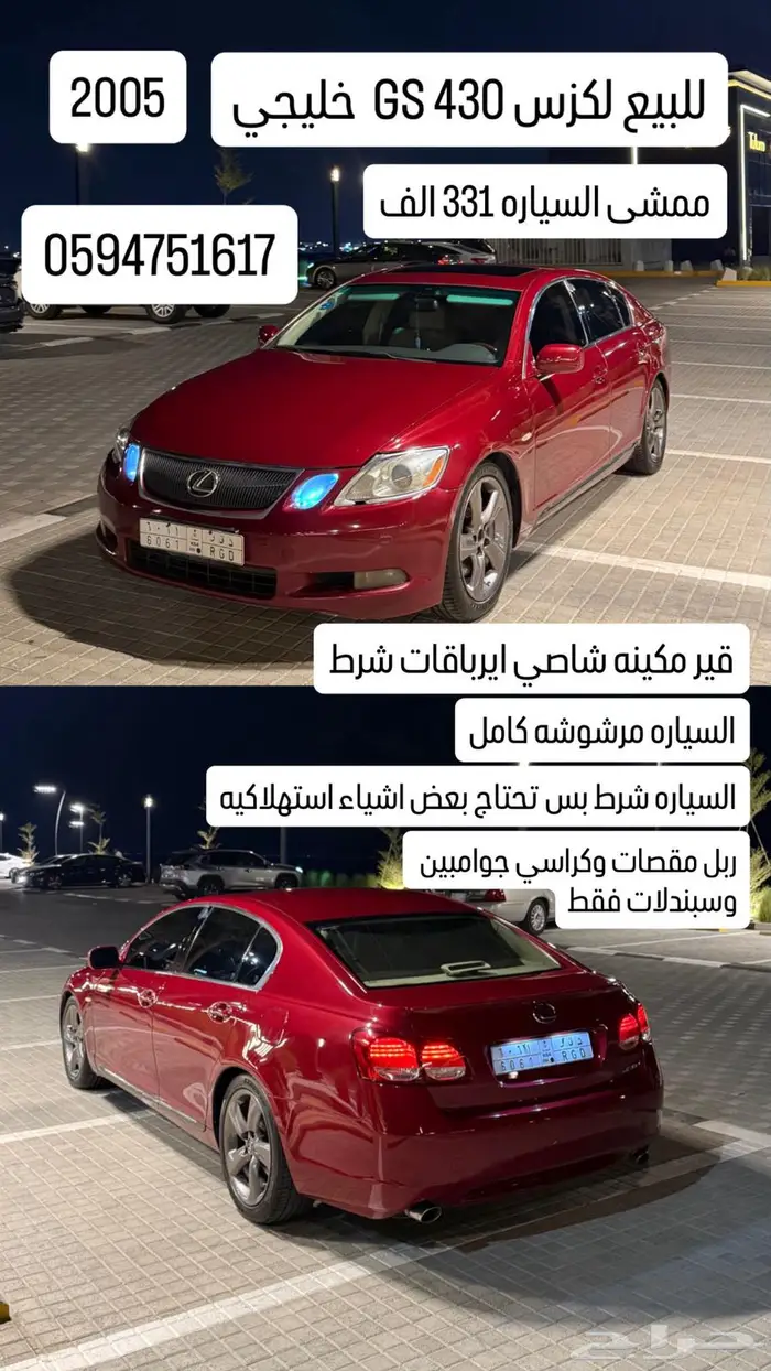 لكزس GS 430 0