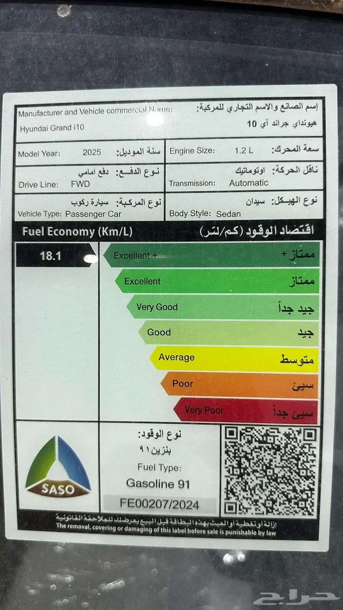 هيونداي جراند I 10 2025 1