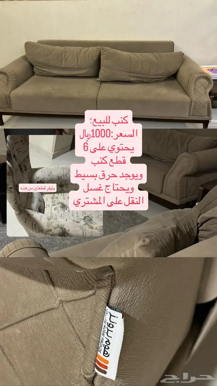 بريده البساتين 0
