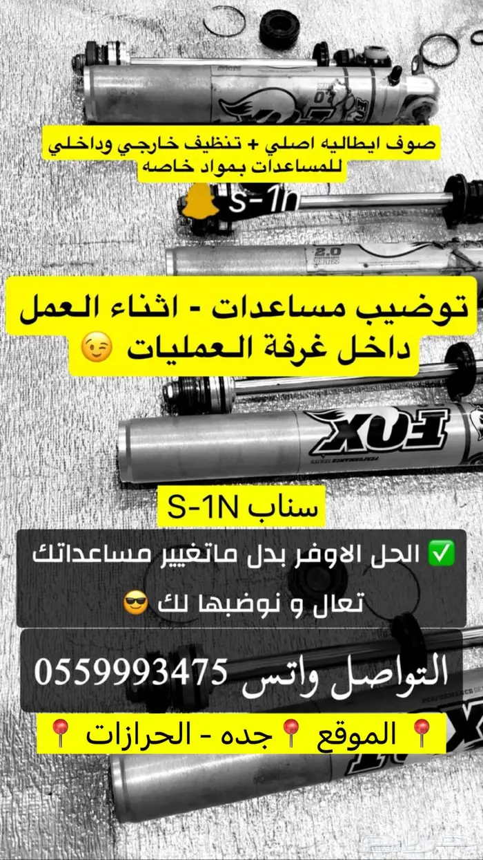 صيانه مساعدات توضيب 0
