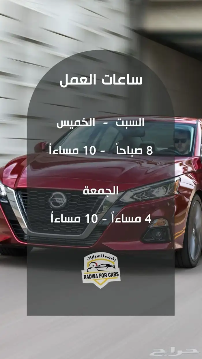 نيسان التيما نص فل 2025 SV 19