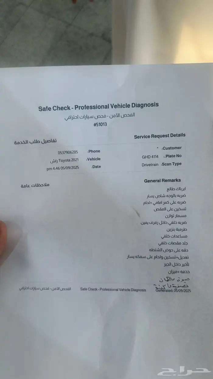 تويوتا راش 2021 0
