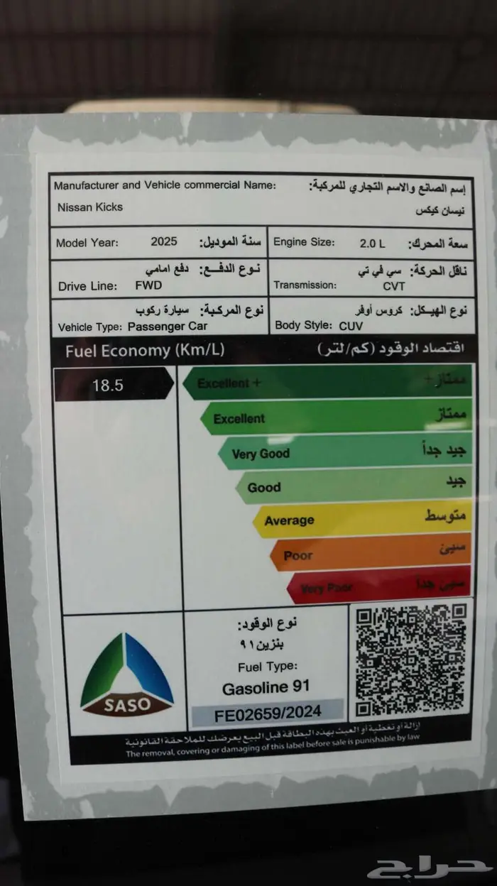نيسان كيكس 2025 متوفره كاش او اقصاد بافضل الاسعار 12
