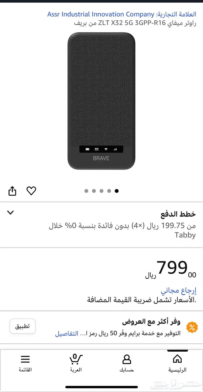 راوتر بريف x32 0
