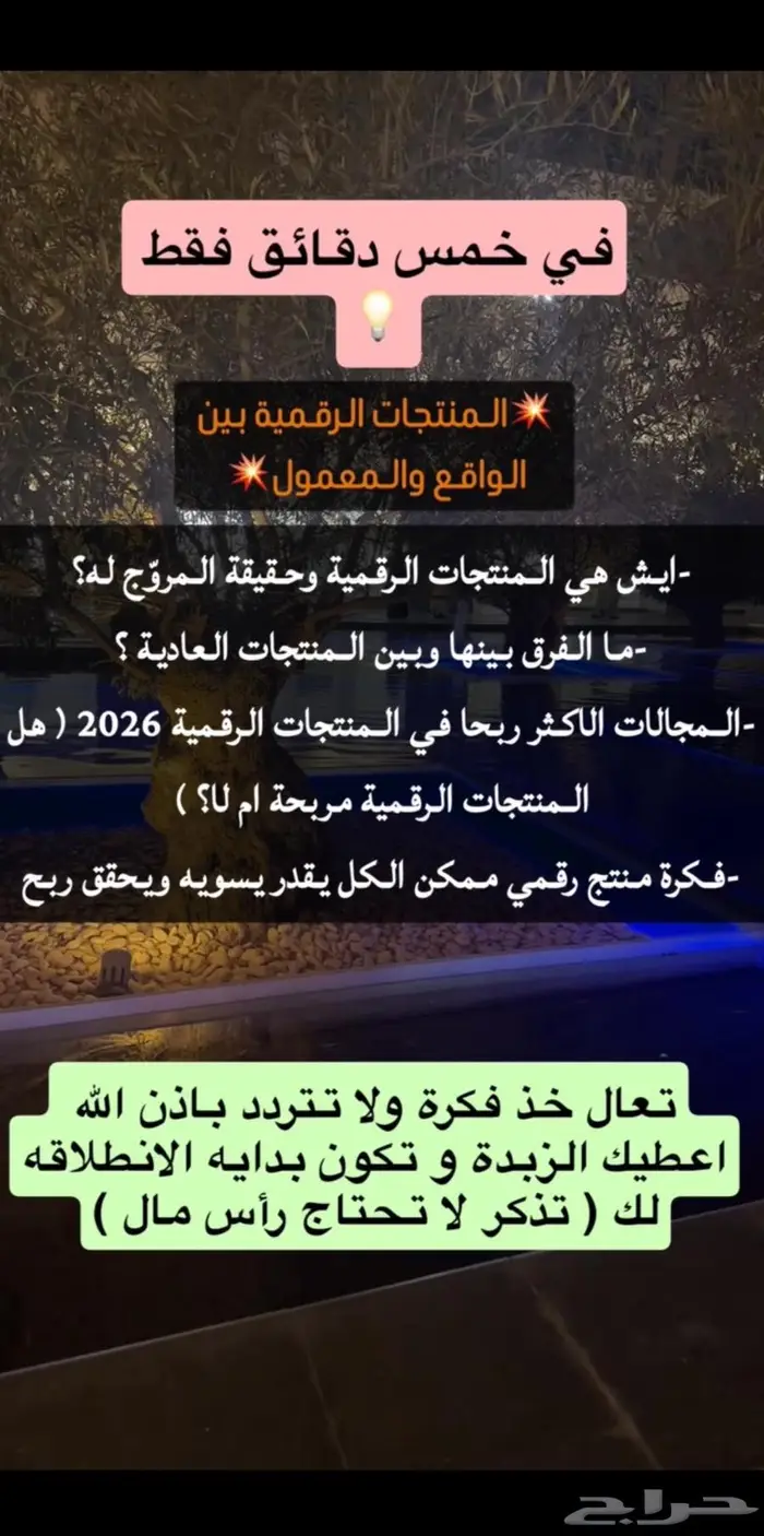 منتج رقمي يغنيك 3