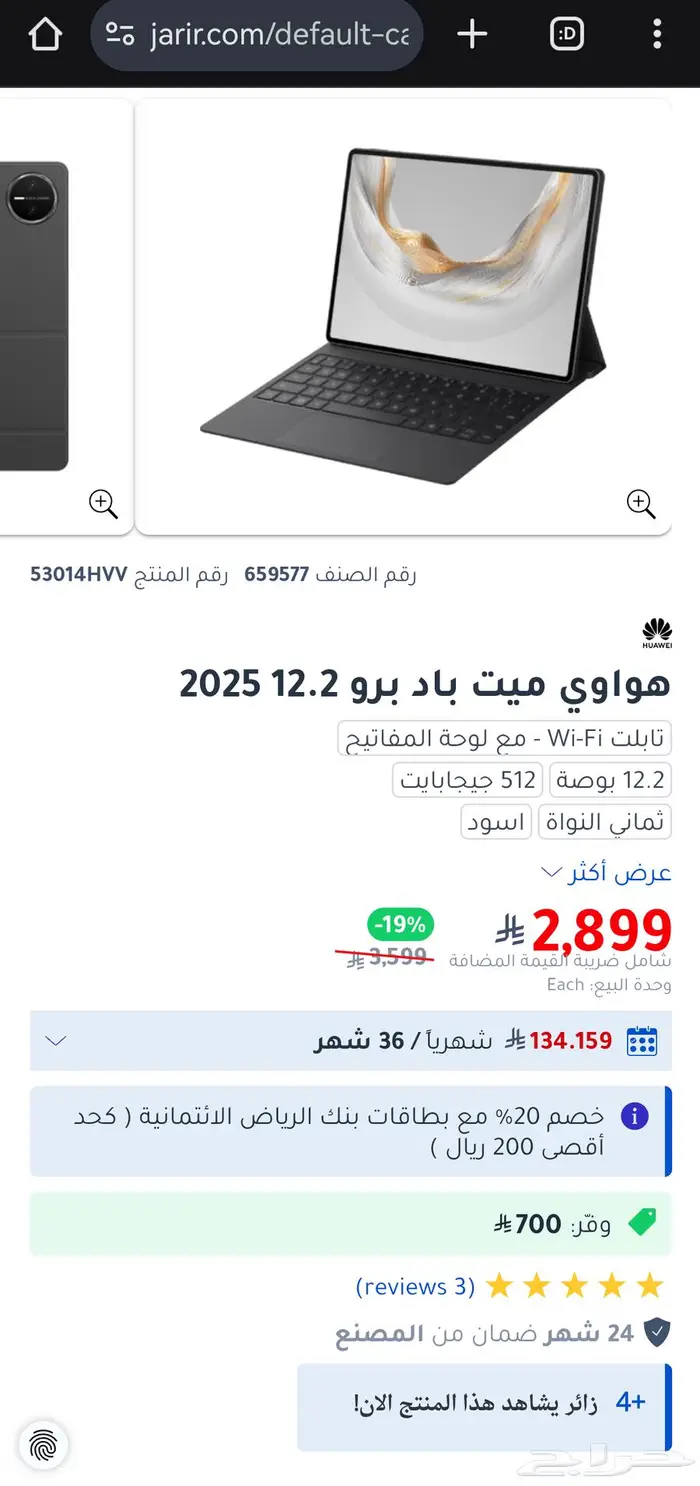 Huawei matepad pro 12.2 pappermatte 512 2025 0