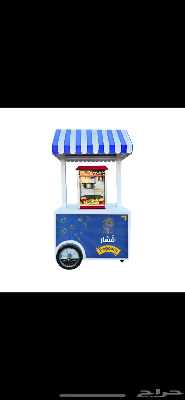 تأجير الات ذرة فشار كاندي 1