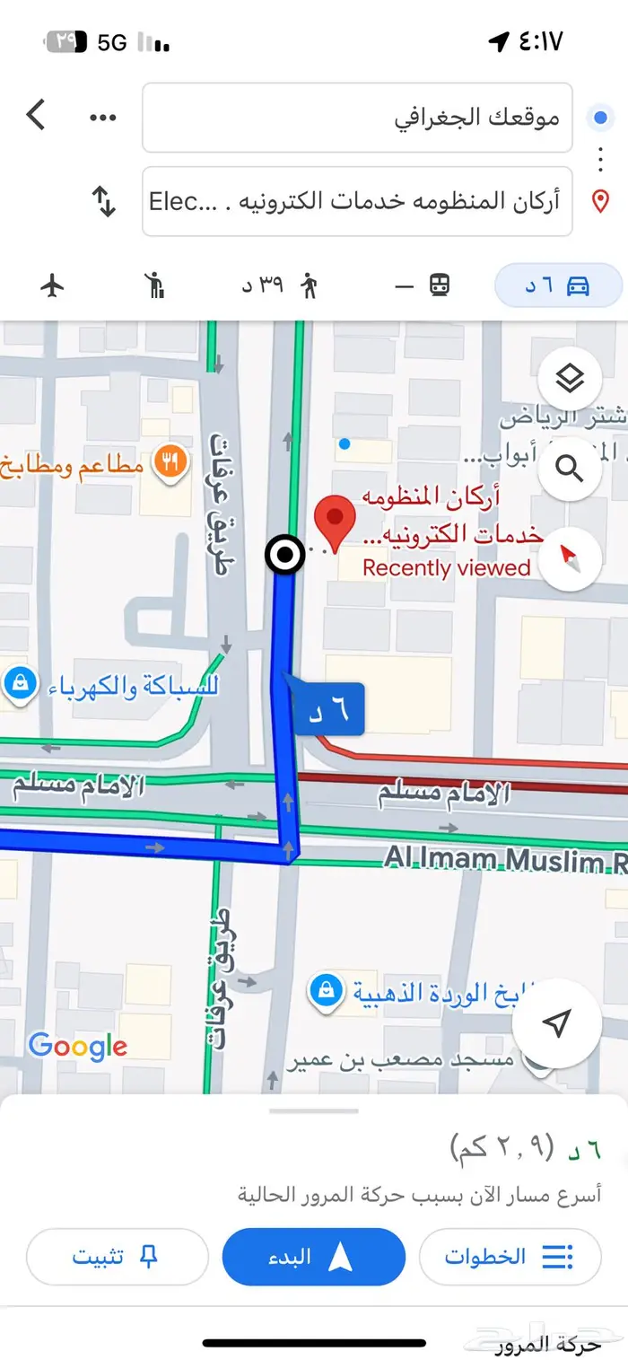 للتقبيل محل في صناعية الشفا طريق عرفات 0