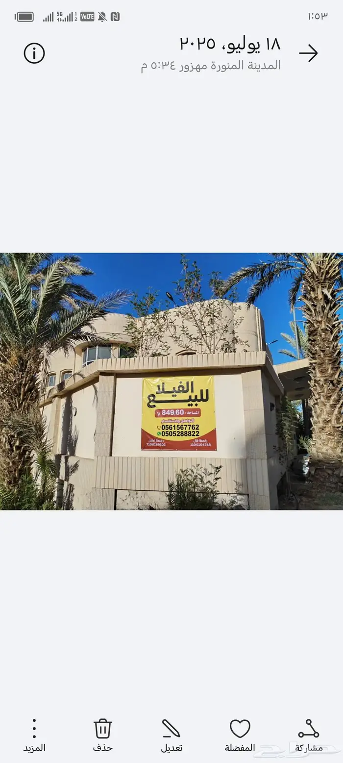 فيلا للبيع 0