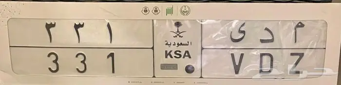 للبيع لوحة مميزة م د ى 0