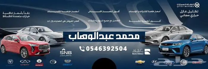 تاهو LS موديل 2025 بدون دبل اقل للكاش واقساط 7