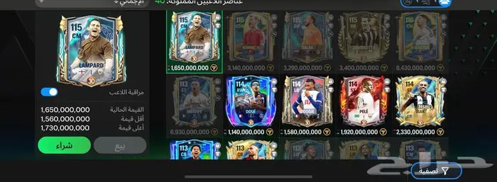 حساب فيفا موبايل اسطوري 3