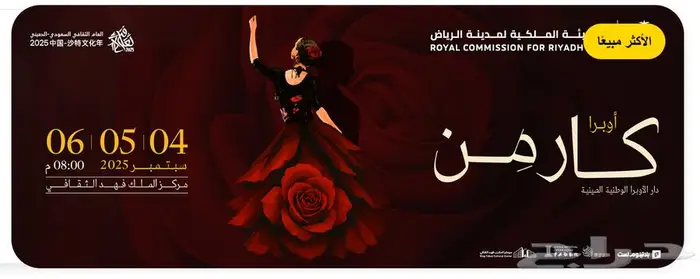 كارمن السبت 6   سبتمبر 0