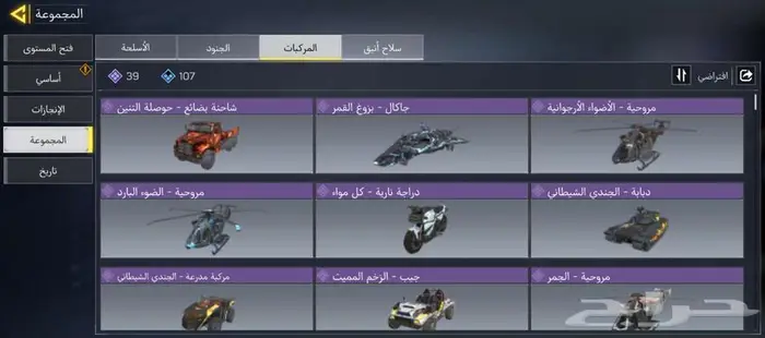حساب كود موبايل 11