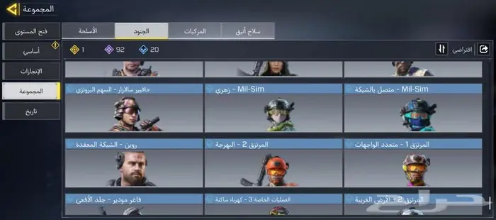 حساب كود موبايل 9