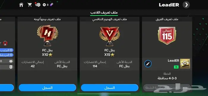حساب فيفا موبايل اسطوري 0