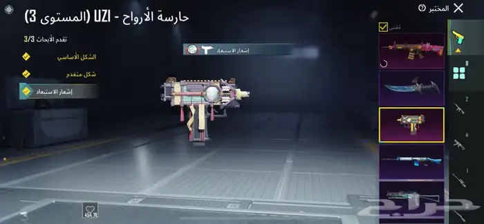 حساب ببجي بسعر رمزي 1