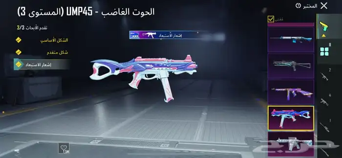 حساب ببجي بسعر رمزي 5