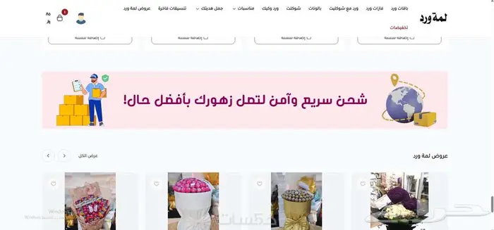 تصميم وإنشاء متجرك على منصة سلة 7