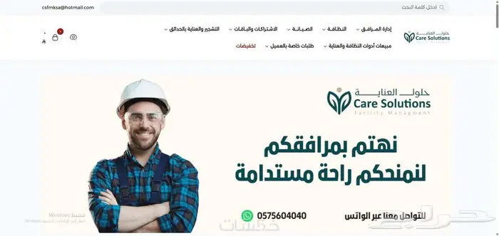 تصميم وإنشاء متجرك على منصة سلة 8