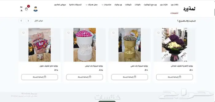 تصميم وإنشاء متجرك على منصة سلة 1