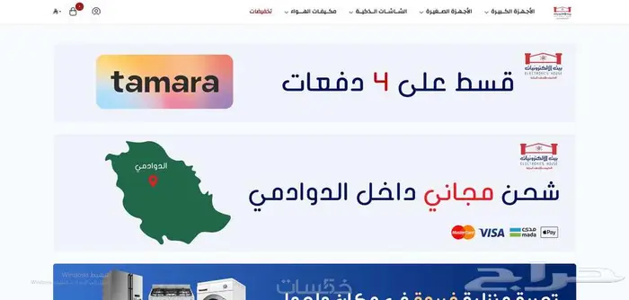 تصميم وإنشاء متجرك على منصة سلة 6