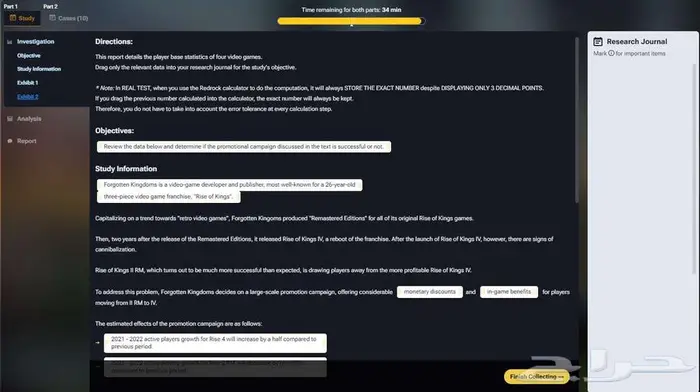 -Mckinsey game لعبة ماكينزي 3