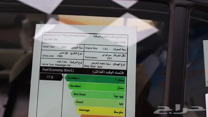 كريتا سمارت GL 2026 26