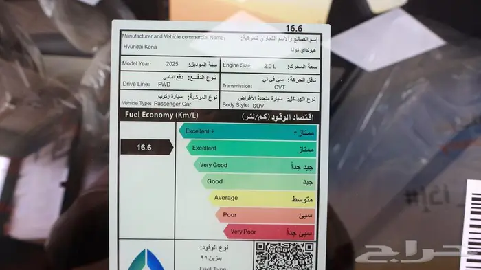 كونا سمارت 2025 ازرق 20