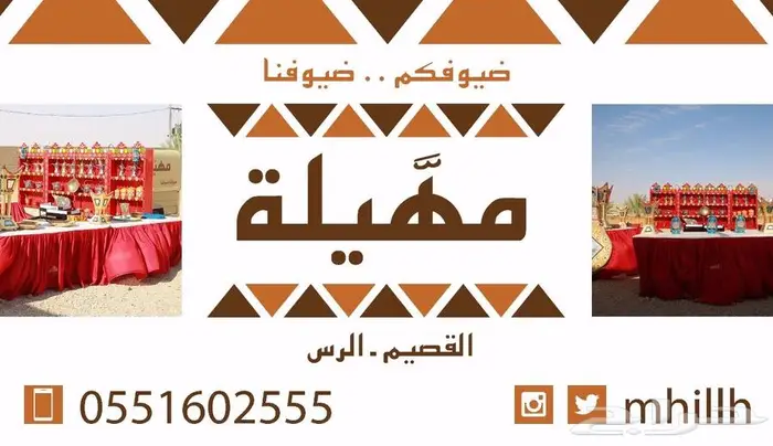 إيجار قهوة مهيلة 2