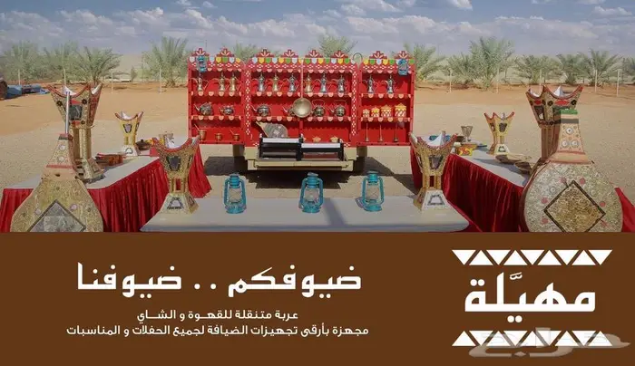 إيجار قهوة مهيلة 3