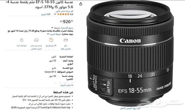 كاميرا كنون 250D استعمال خفيف جدا (عدت تصوير كاملة ) 0