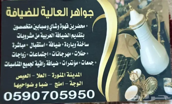 قهوجي اوملج و العلا 0
