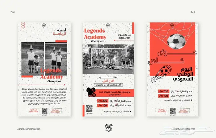 تصميمي مجموعة بوستات بالوان حيوية 0