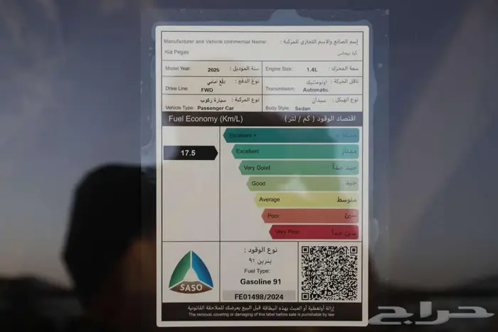 كيا بيجاس نص فل 2025 عرض خاص للكاش 6