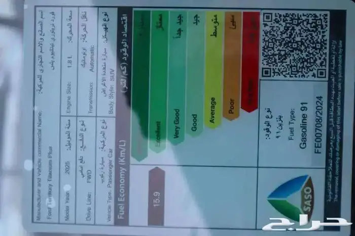 فورد تيريتوري دارك اديشن 2025 13