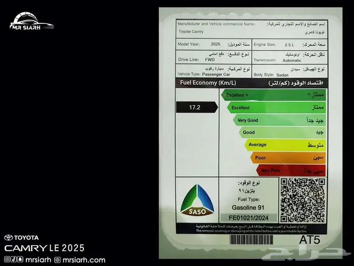 تويوتا كامري LE بنزين 2025 9