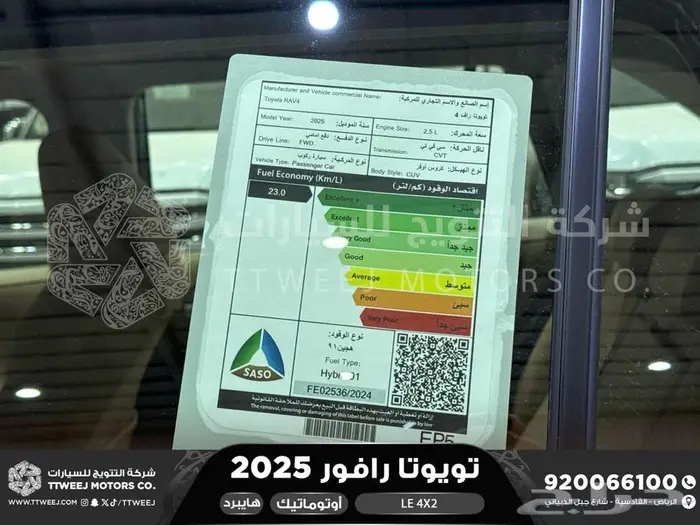راف فور ستاندر بدون دبل ابيض هايبرد 2025 اقل سعر كاش واقساط 12