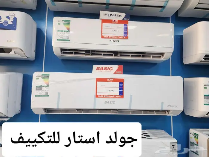 اقوى الخصومات مكيفات اسبليت اسبيلت سبليت سبلت سبلت 1